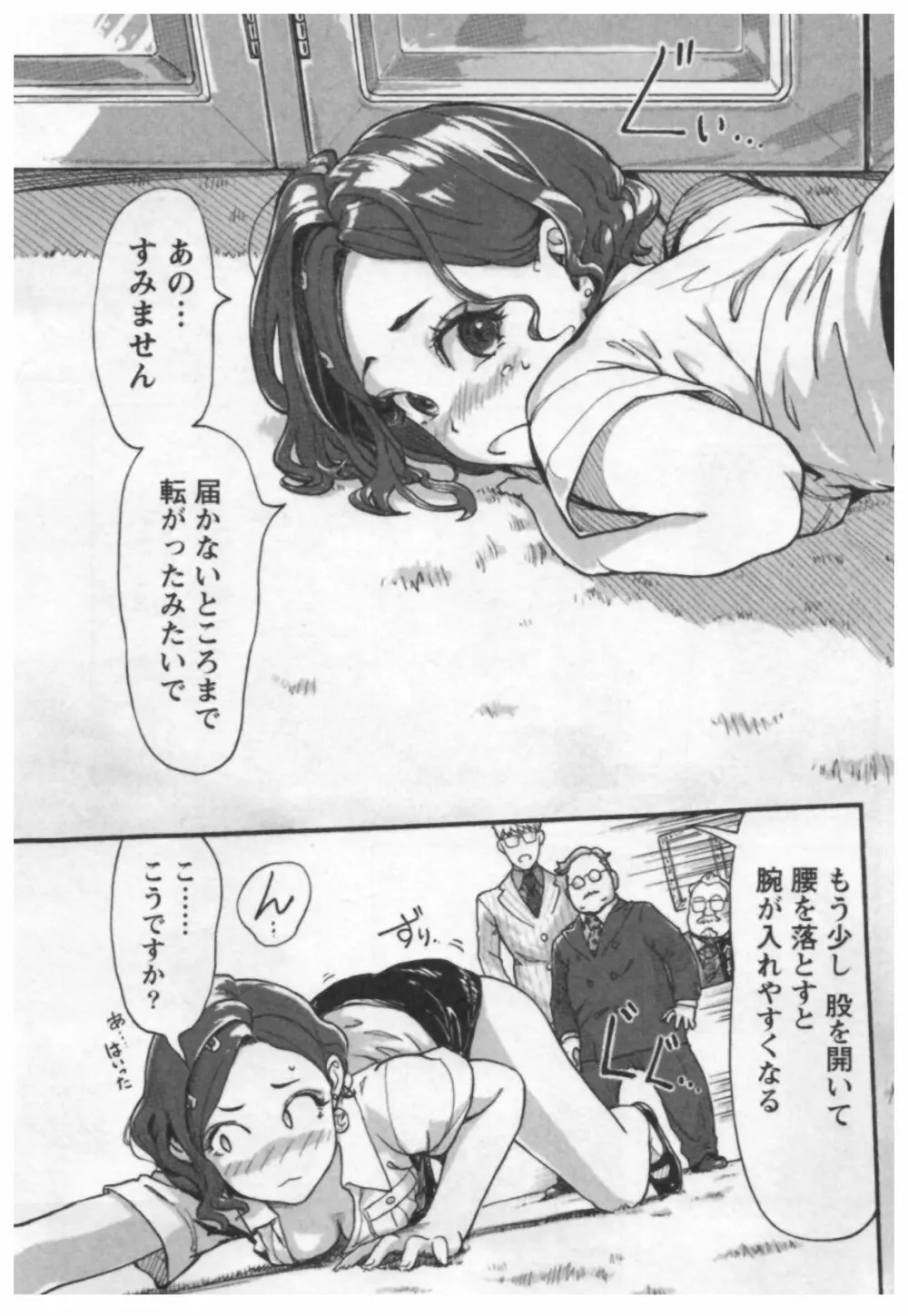 女主任・岸見栄子 1 Page.57