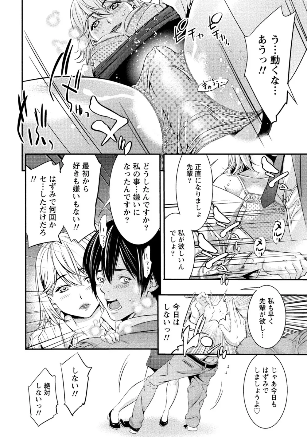 発情ムスメのおねだり新性活 Page.13