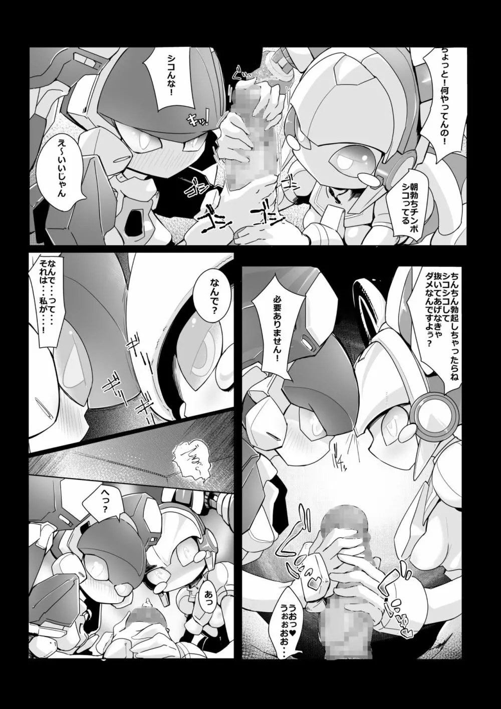 メダ○エロまんが。 Page.4