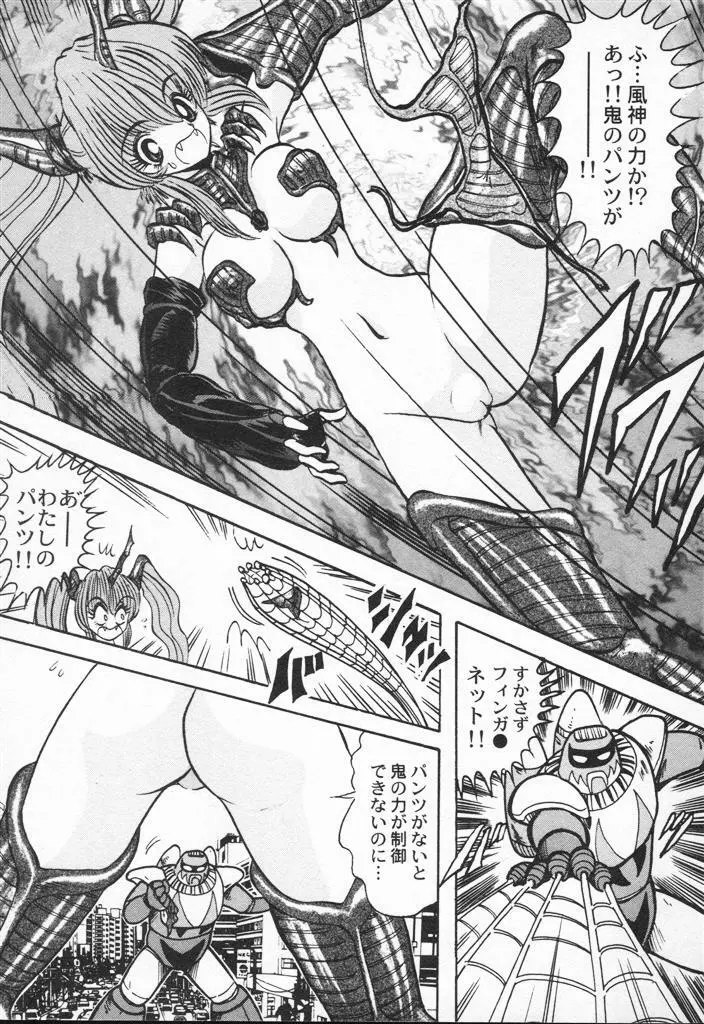 アニパロアンソロジー 美少女戦士ウォーズ Page.221