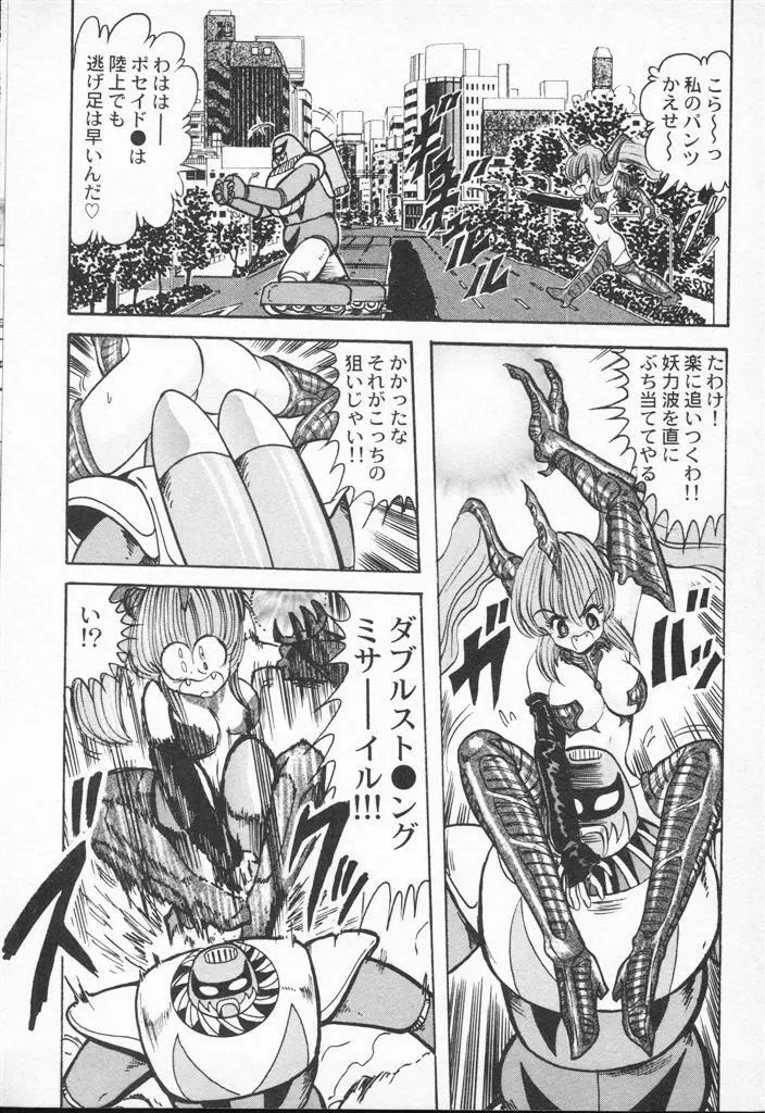 アニパロアンソロジー 美少女戦士ウォーズ Page.222