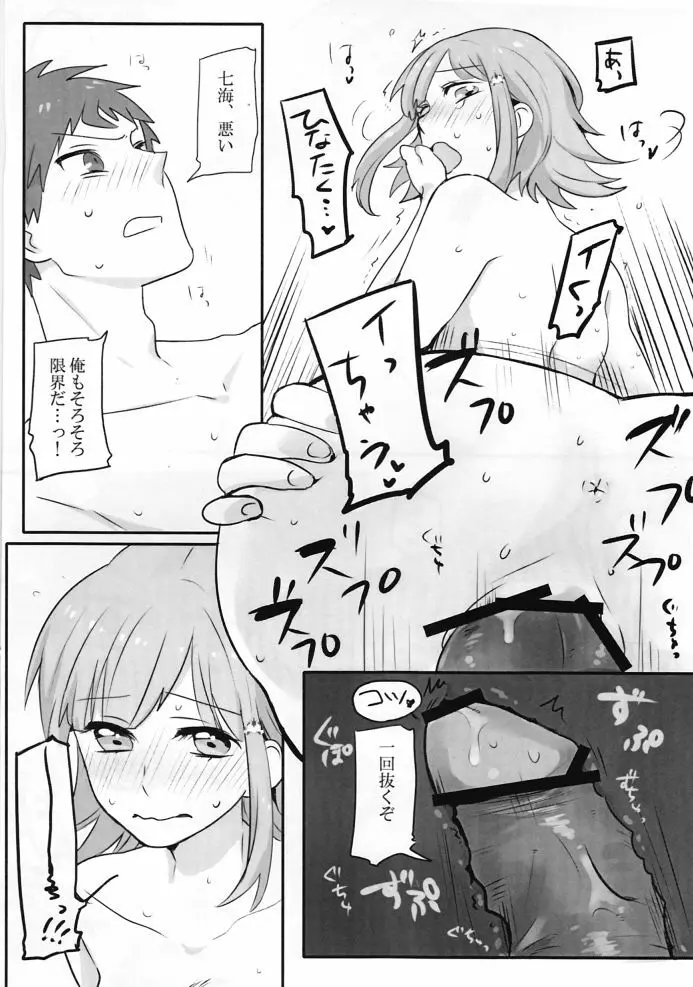 リモコン Page.20