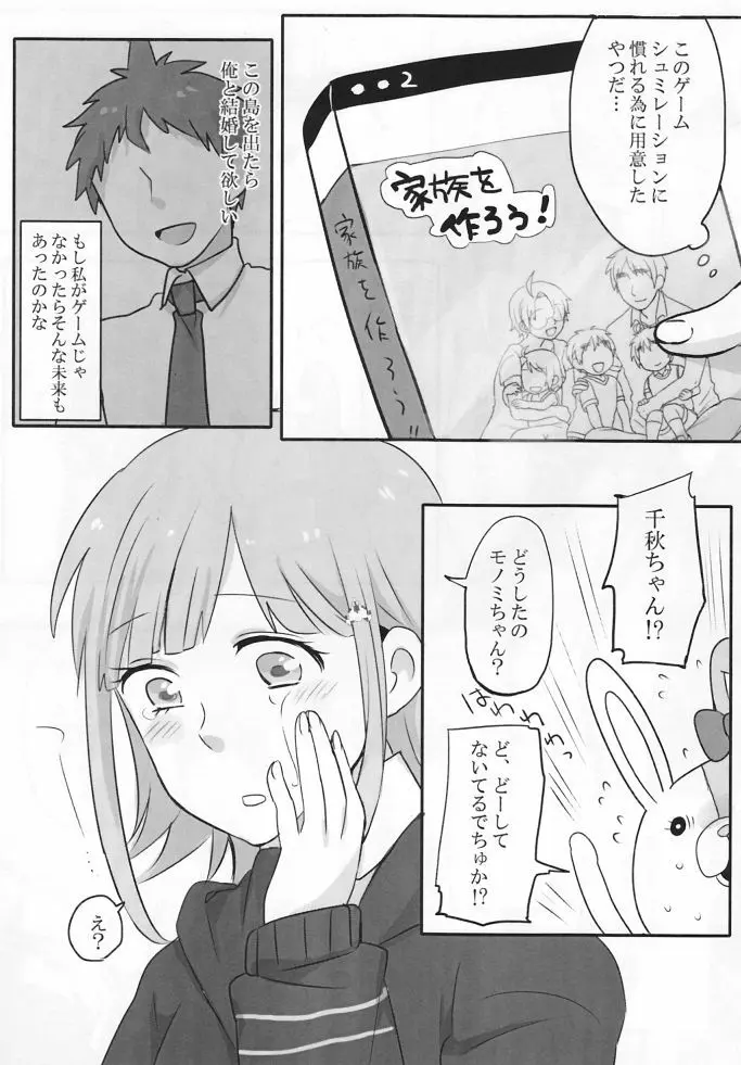 リモコン Page.27