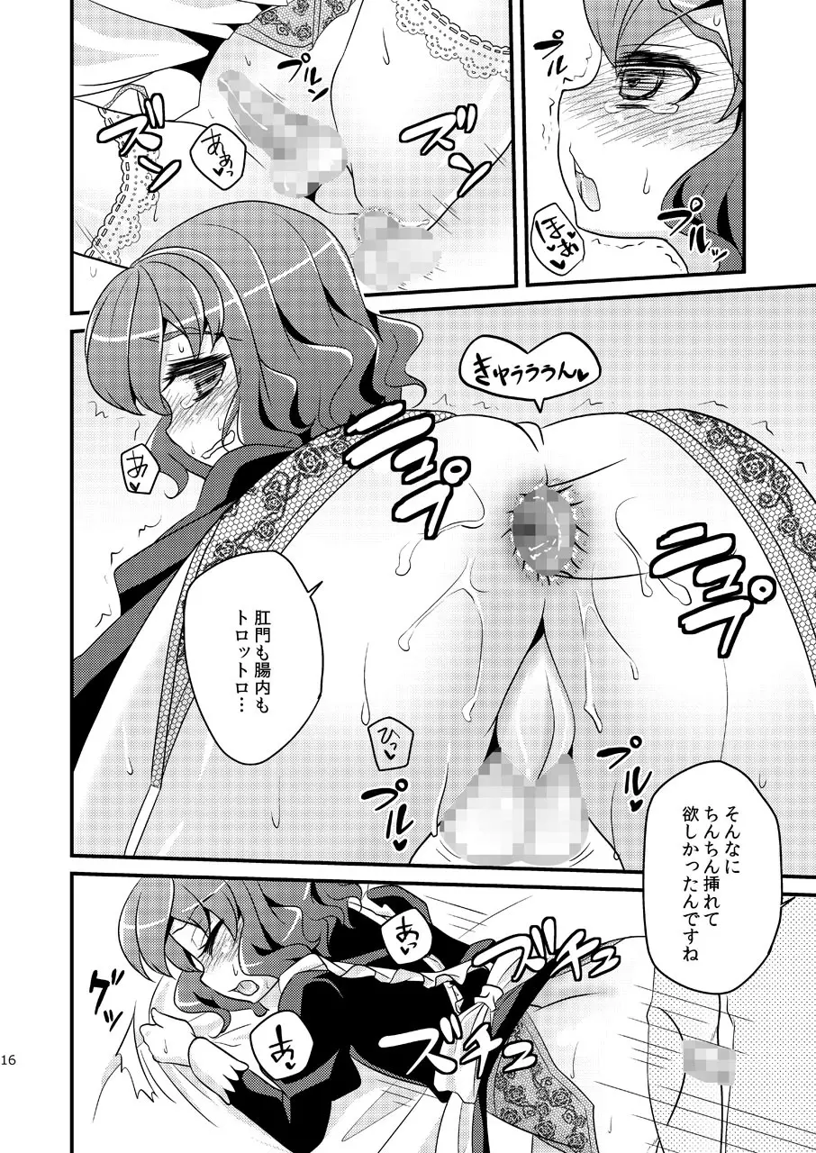 いぢめまち×してほしい/L5総集編 Page.16