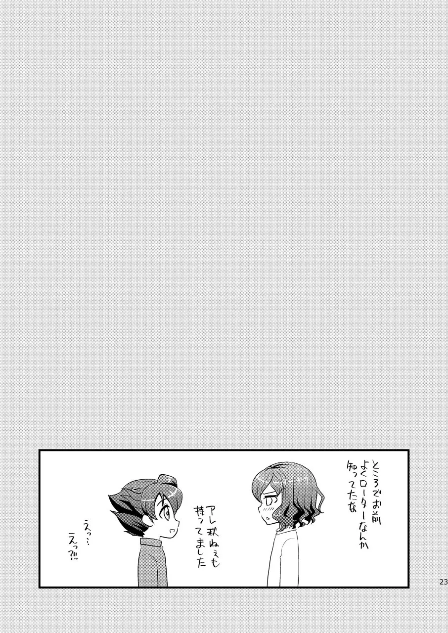 いぢめまち×してほしい/L5総集編 Page.23