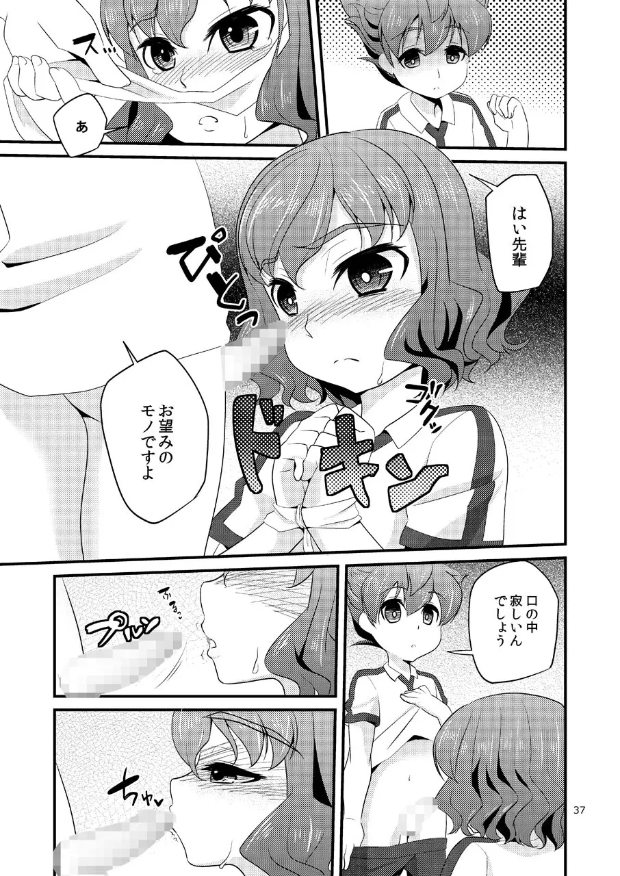 いぢめまち×してほしい/L5総集編 Page.37