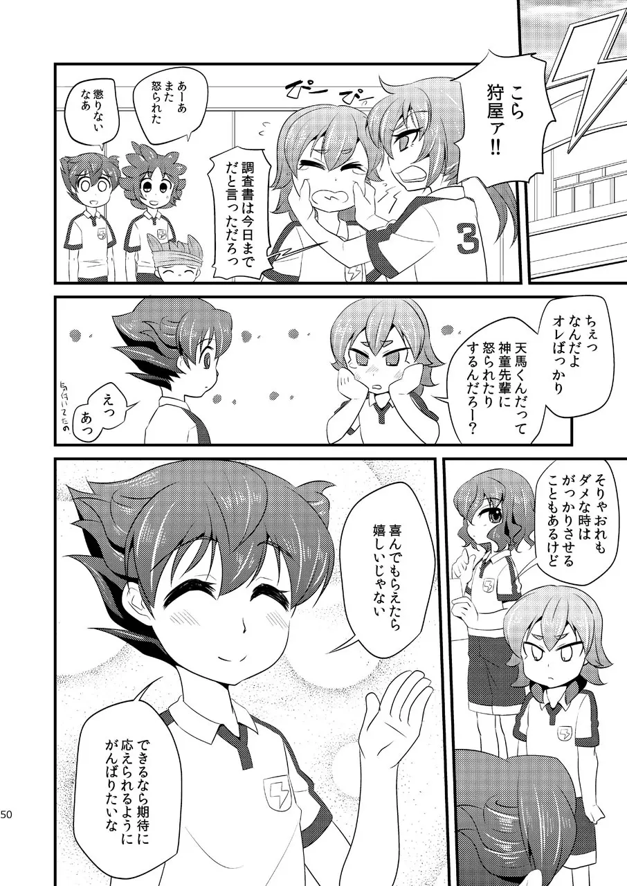 いぢめまち×してほしい/L5総集編 Page.50