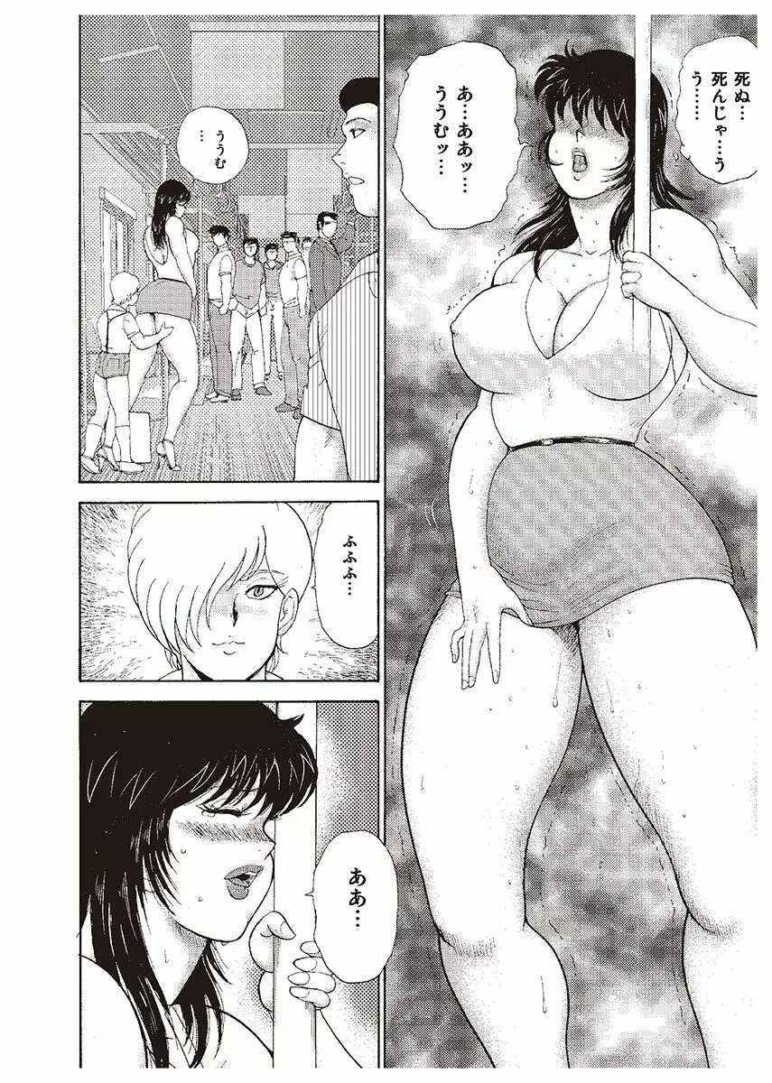 牝教師・悠子 Page.122