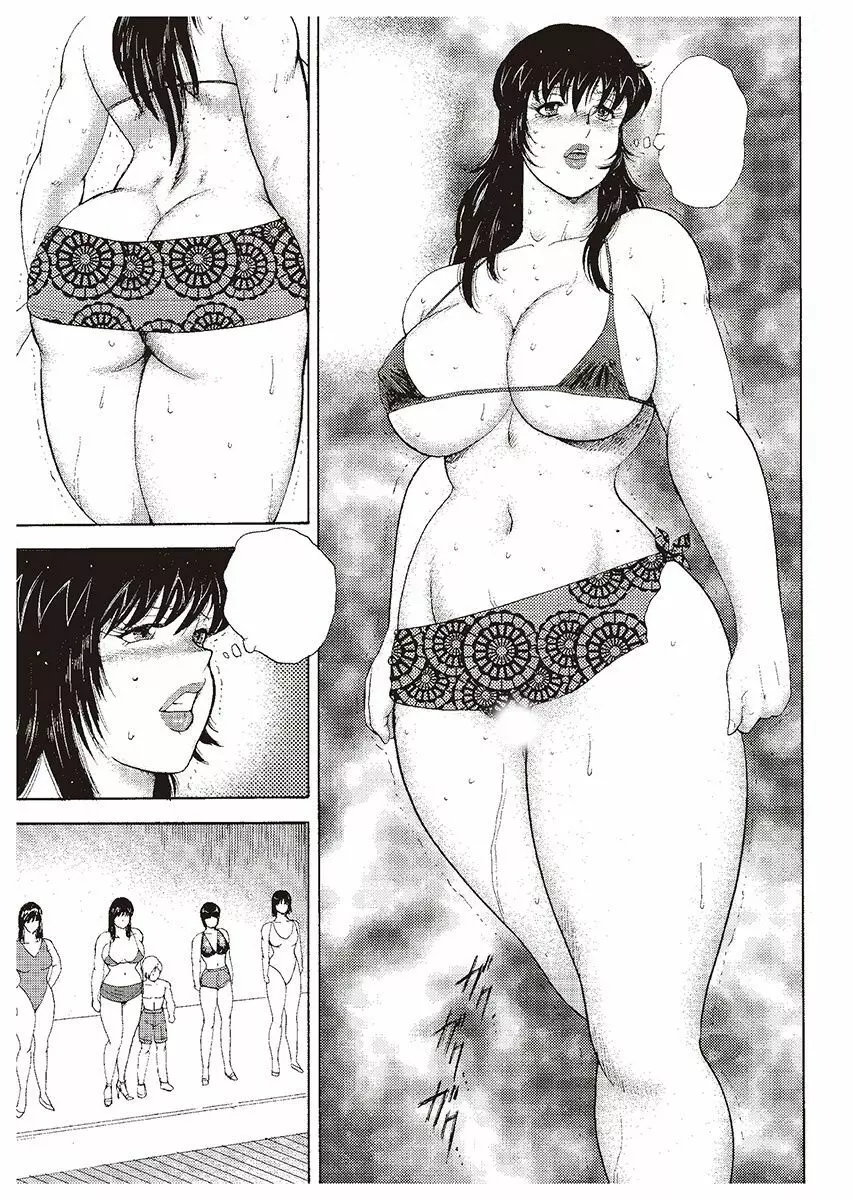 牝教師・悠子 Page.155