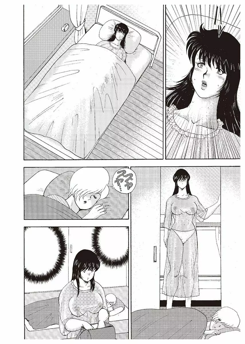 牝教師・悠子 Page.44