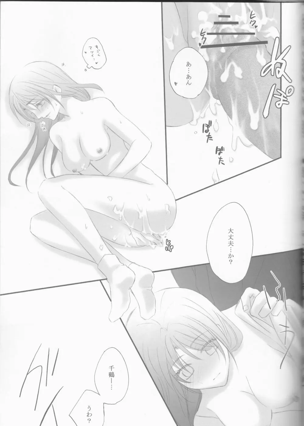 彩 Page.25