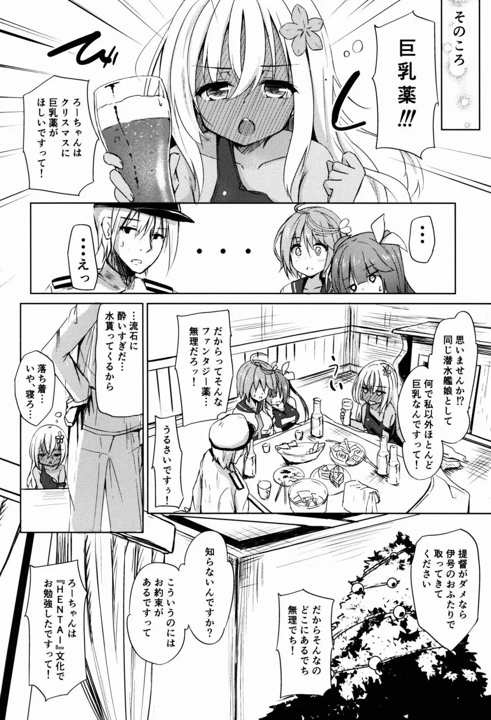 ニムの○○はだれのもの!? Page.6