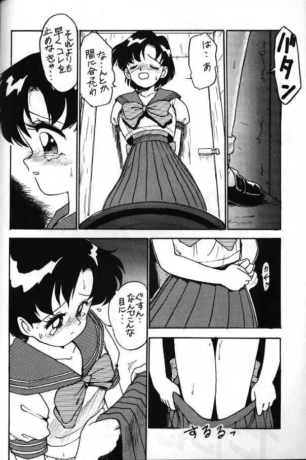 Ami and Usagi Page.2