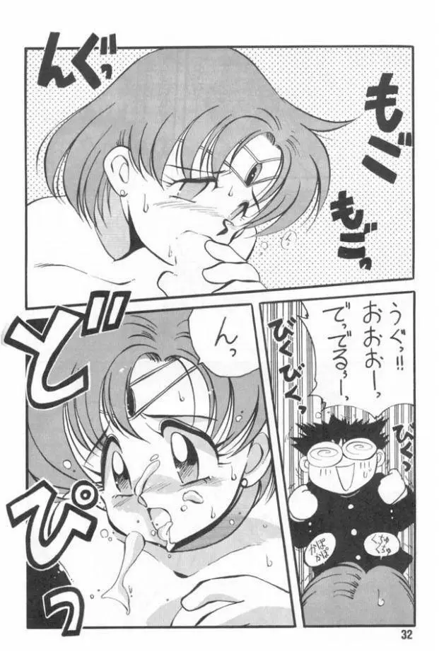 野望船長 Page.31