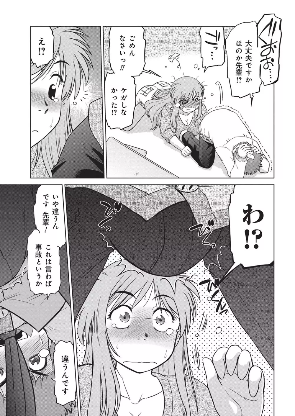 YOUNGキュン！ vol.1 Page.36