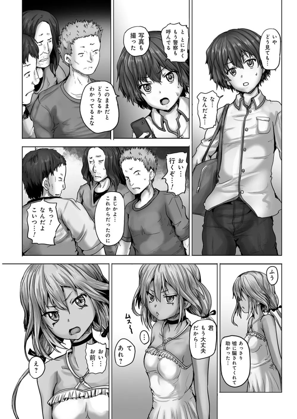 YOUNGキュン！ vol.1 Page.56