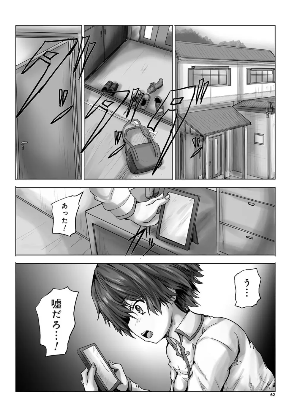 YOUNGキュン！ vol.1 Page.61