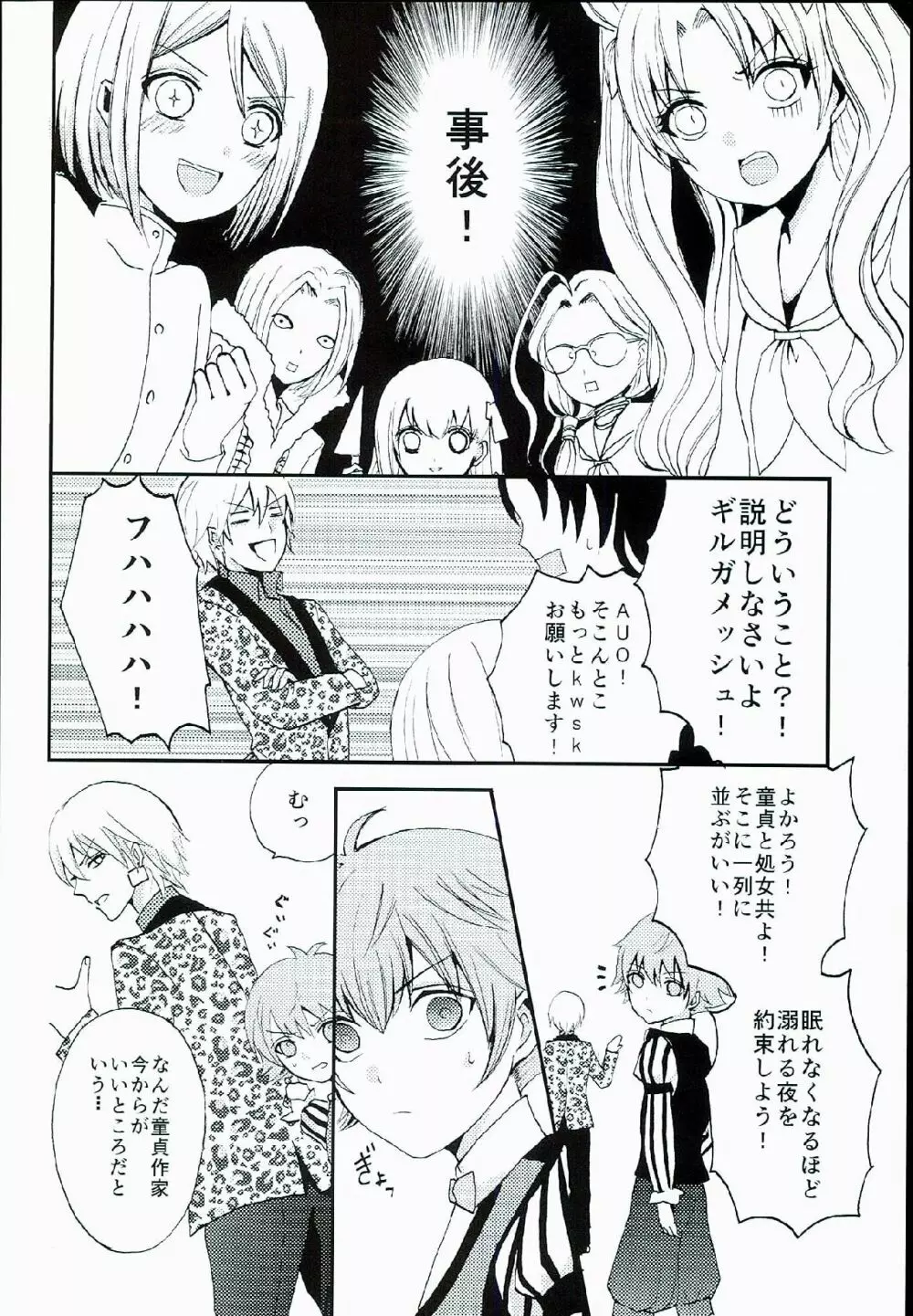 ROOM×ROOM Page.14