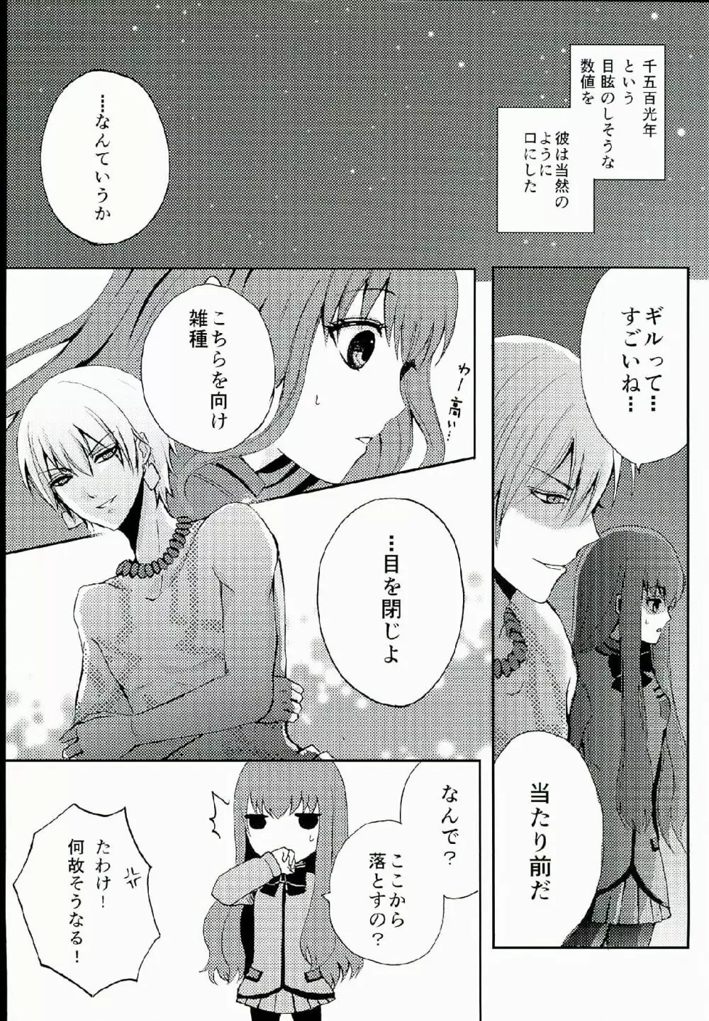 ROOM×ROOM Page.27