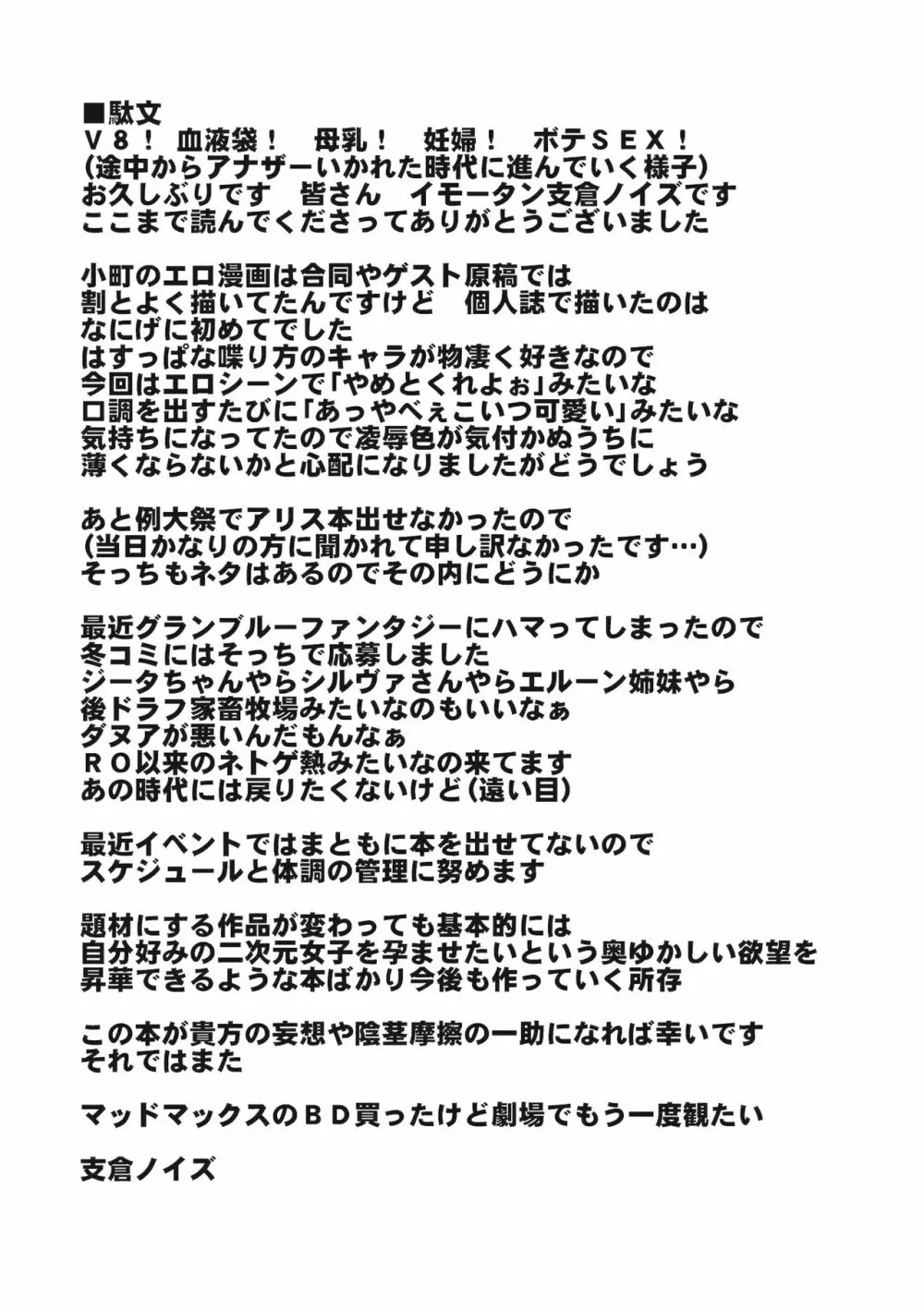 地獄の沙汰も種次第 ~小野塚小町生殖奴隷調教~ Page.16