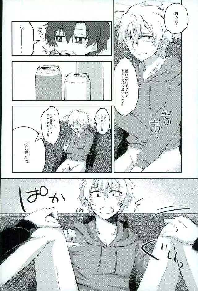 アルコール度数31024% Page.22