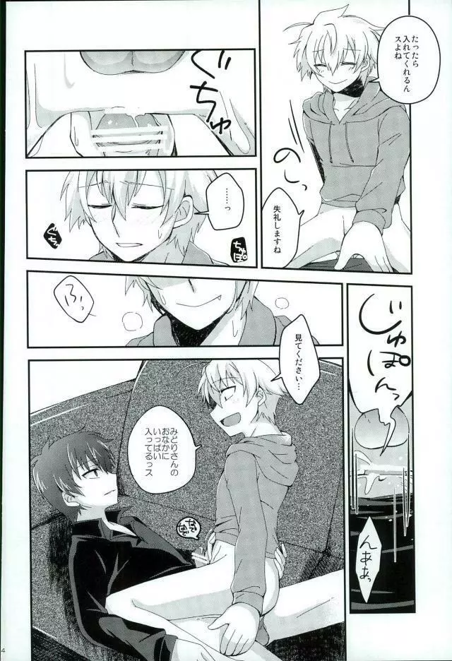 アルコール度数31024% Page.32