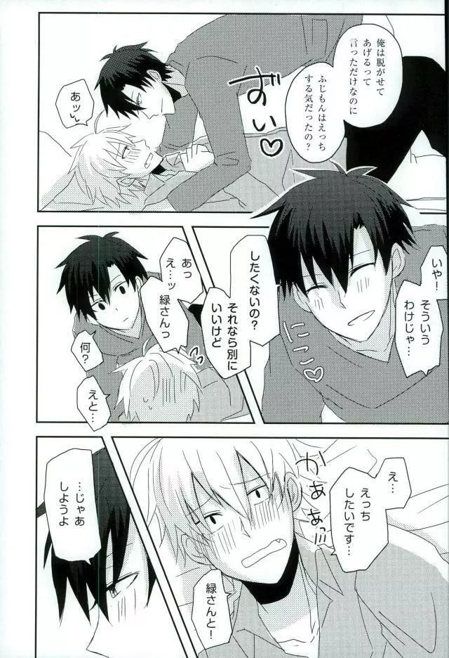 アルコール度数31024% Page.5