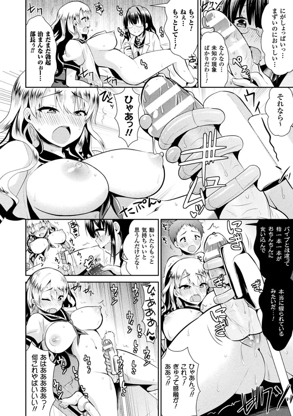 二次元コミックマガジン ふたなり機械姦 精液を搾り尽くす機械責め地獄!! Vol.2 Page.13