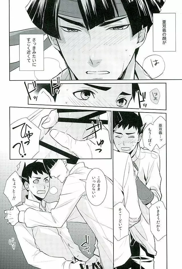 前略、洋箪笥の中から Page.18