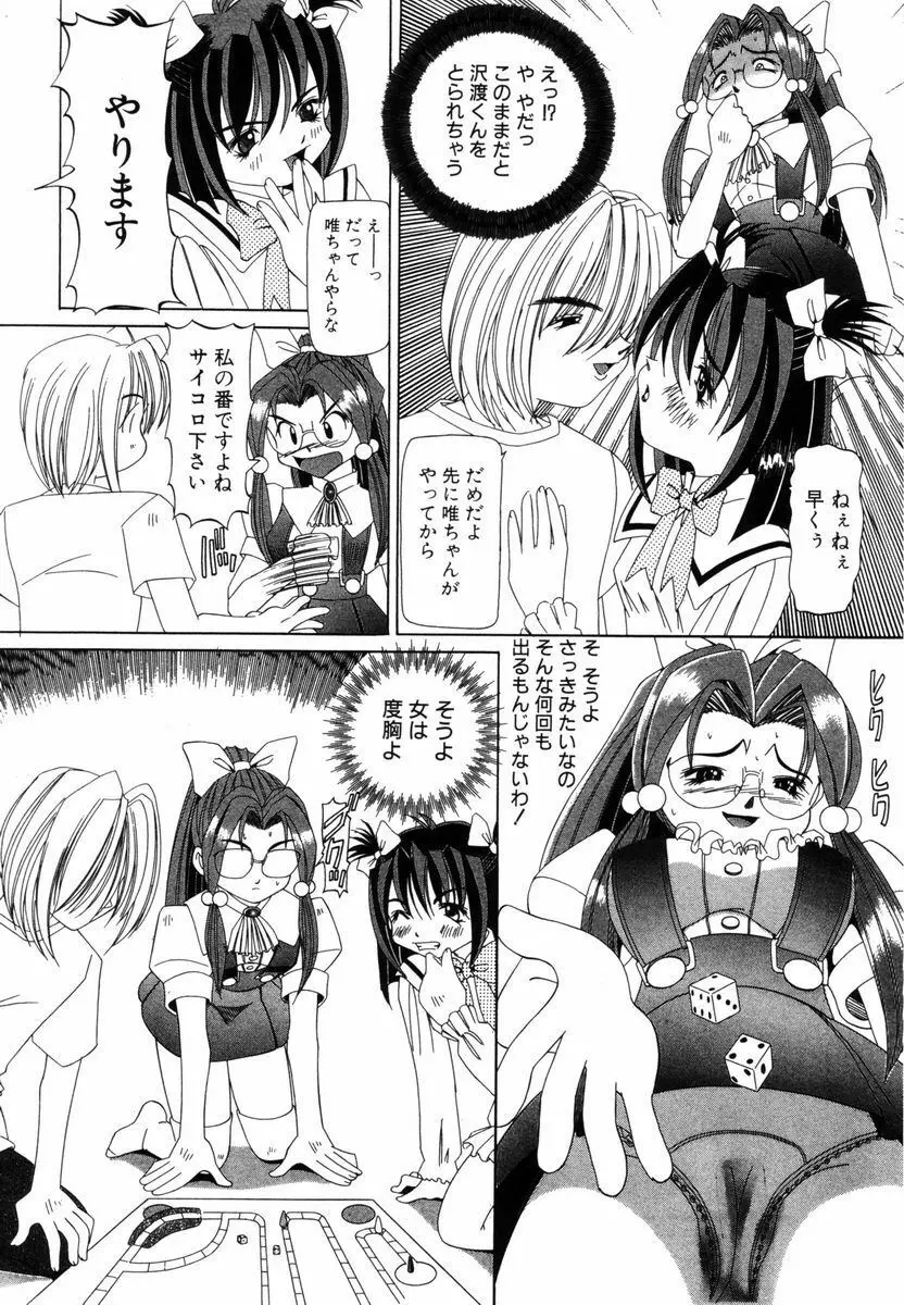 喘ぎの部屋 Page.10