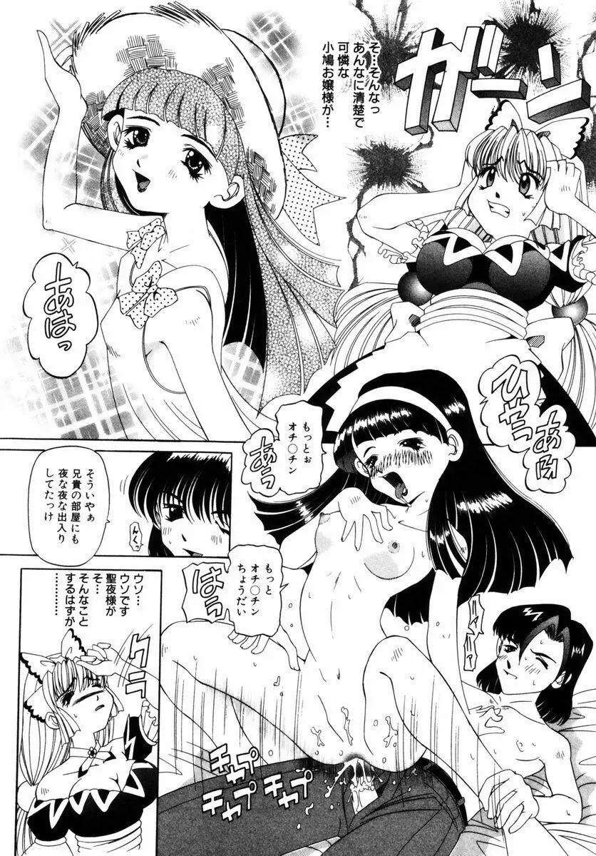 喘ぎの部屋 Page.138