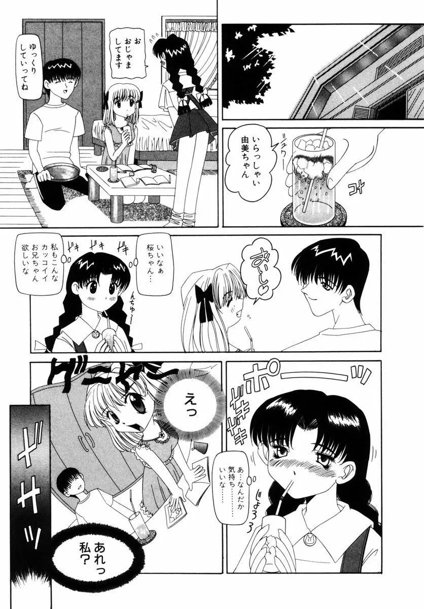 喘ぎの部屋 Page.156