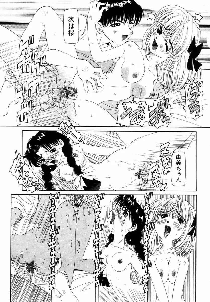 喘ぎの部屋 Page.164