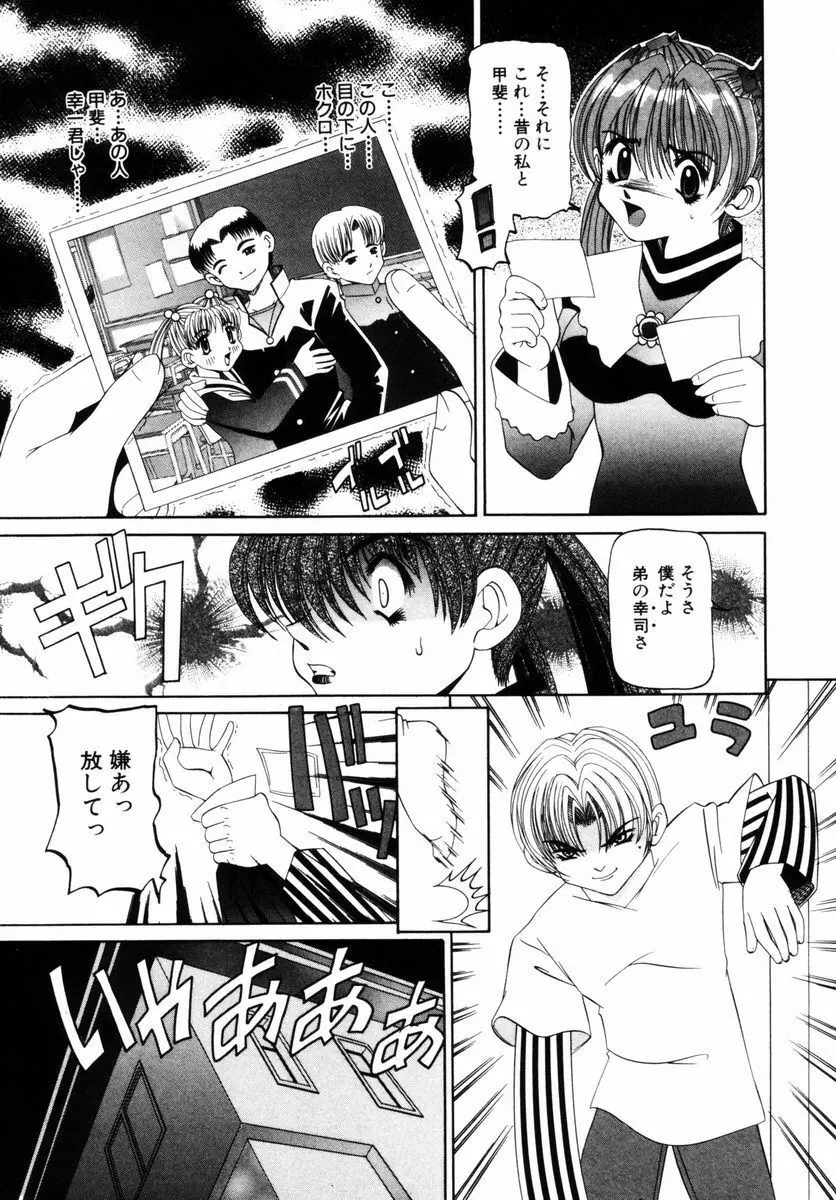 喘ぎの部屋 Page.60