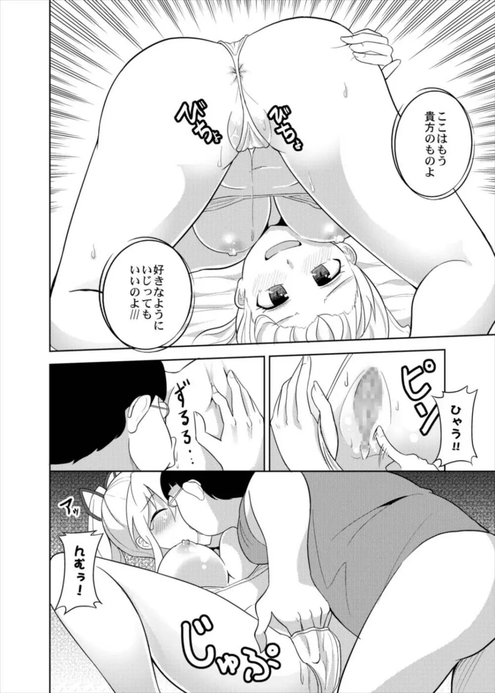 紫さんが画面から飛び出してしっぽりヌいてくれる本 Page.10