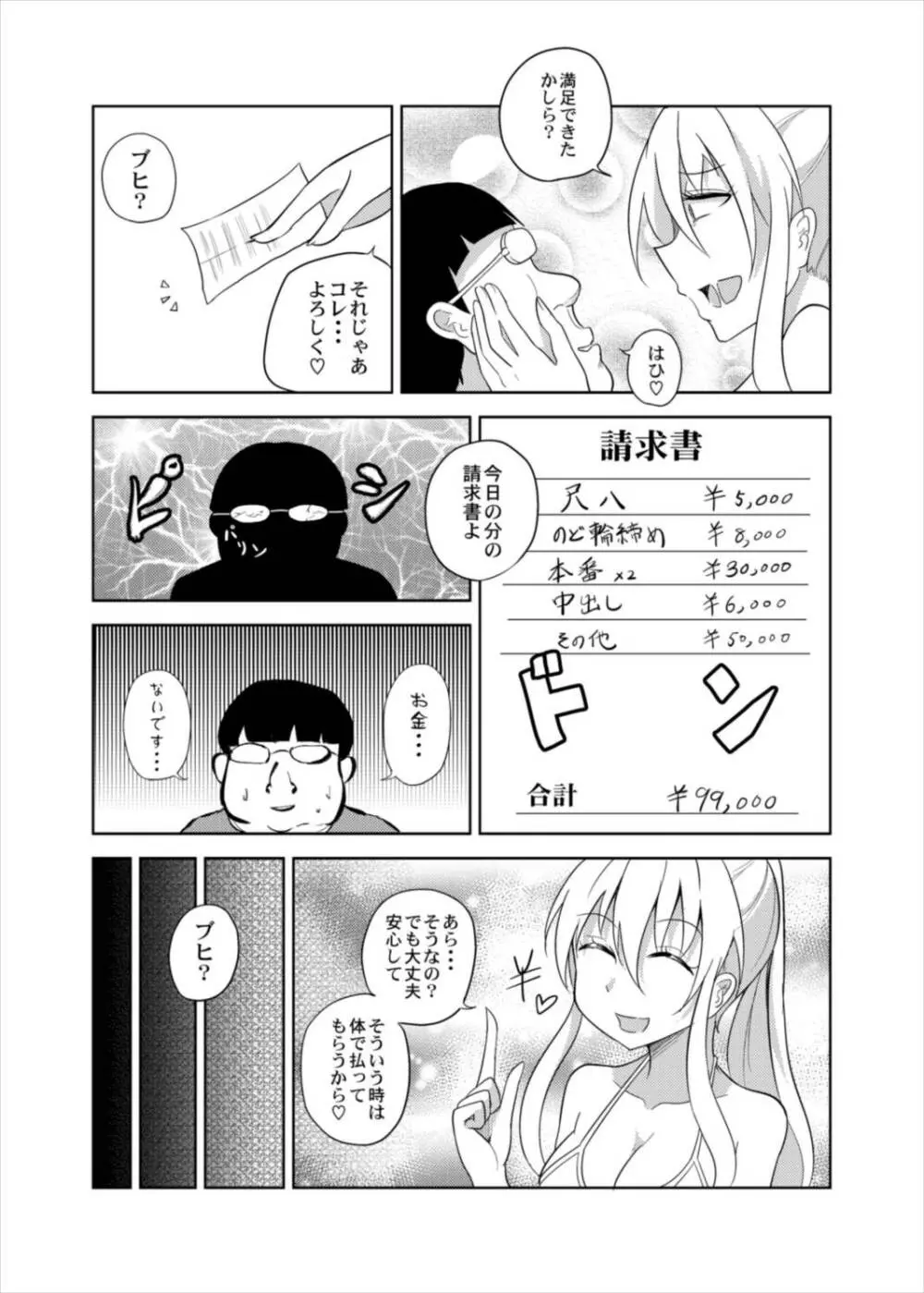 紫さんが画面から飛び出してしっぽりヌいてくれる本 Page.17