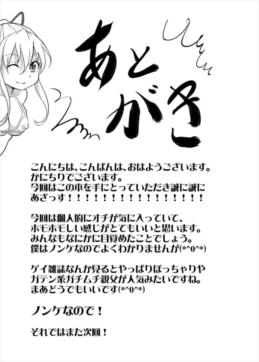 紫さんが画面から飛び出してしっぽりヌいてくれる本 Page.21