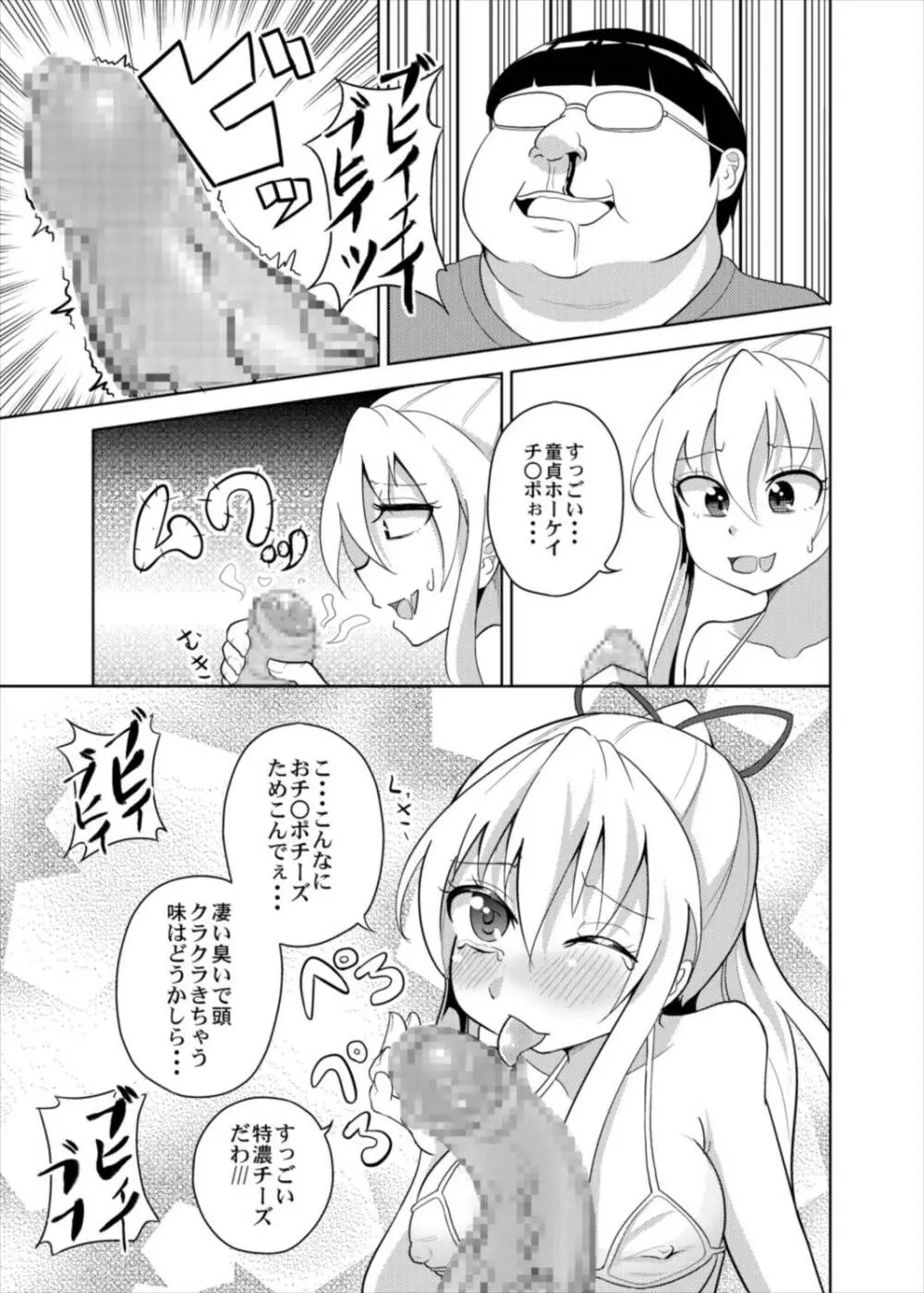 紫さんが画面から飛び出してしっぽりヌいてくれる本 Page.7