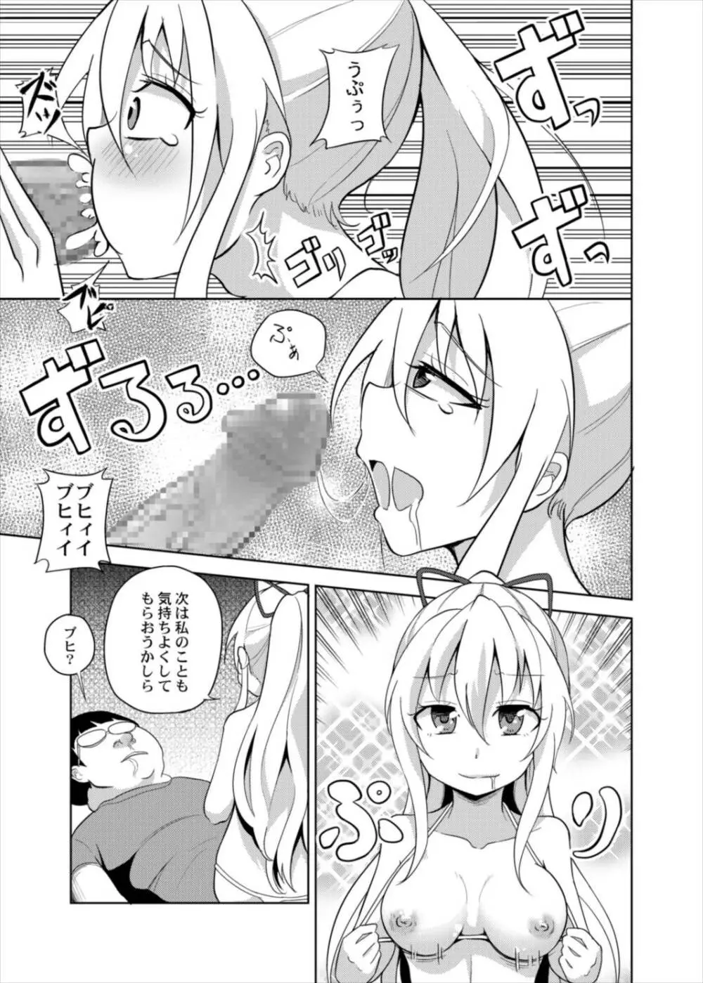 紫さんが画面から飛び出してしっぽりヌいてくれる本 Page.9