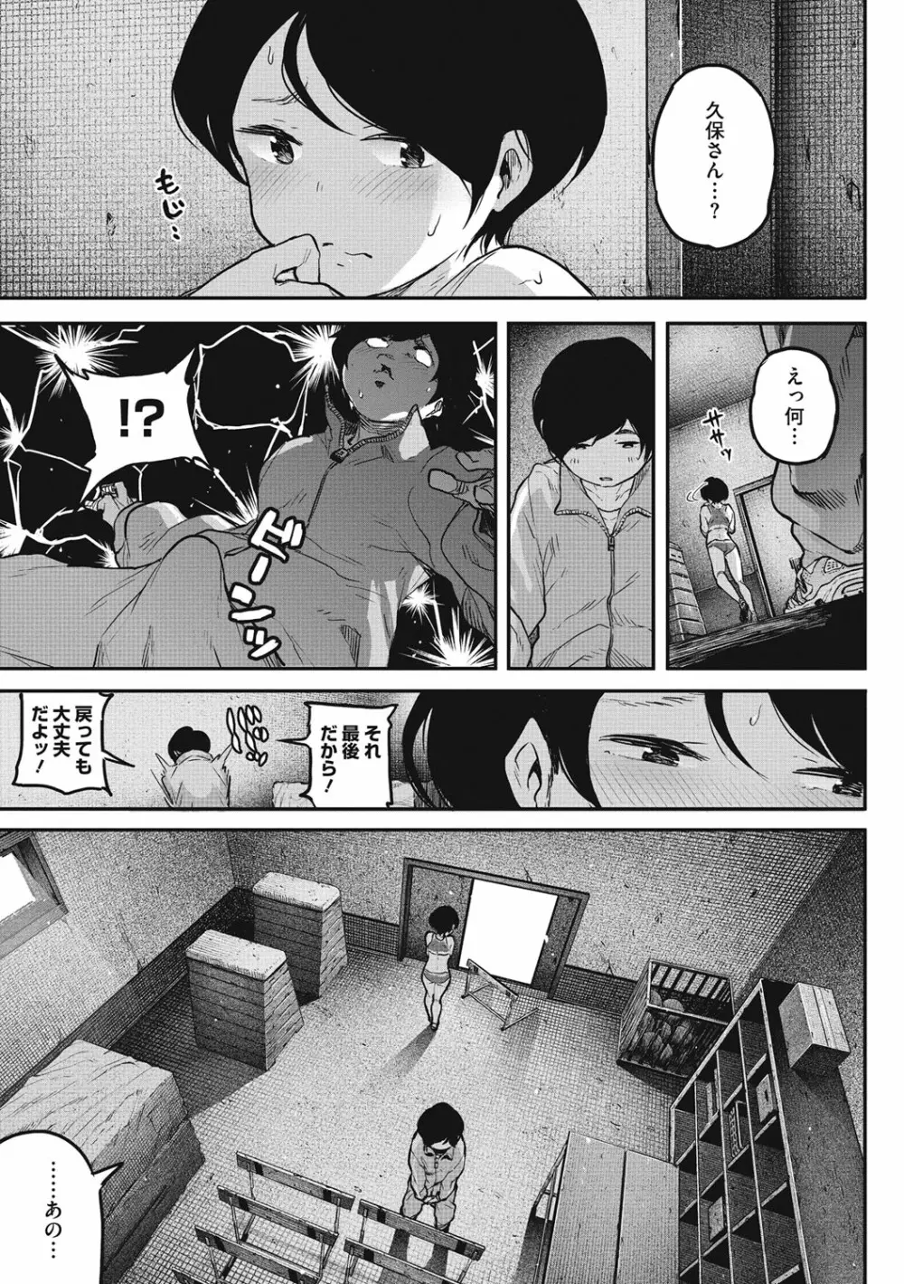 エロ本ですよ。 Page.109