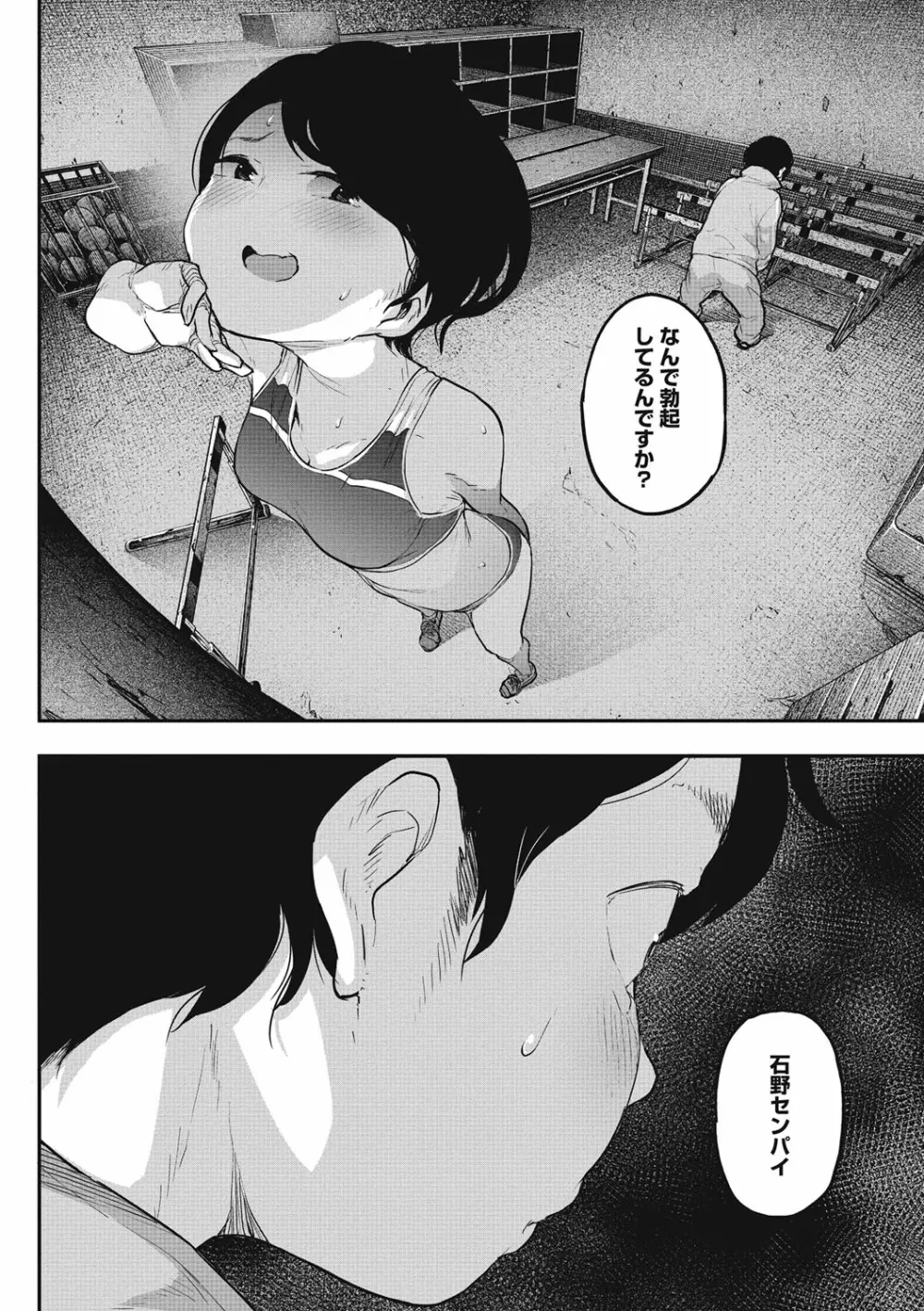 エロ本ですよ。 Page.110