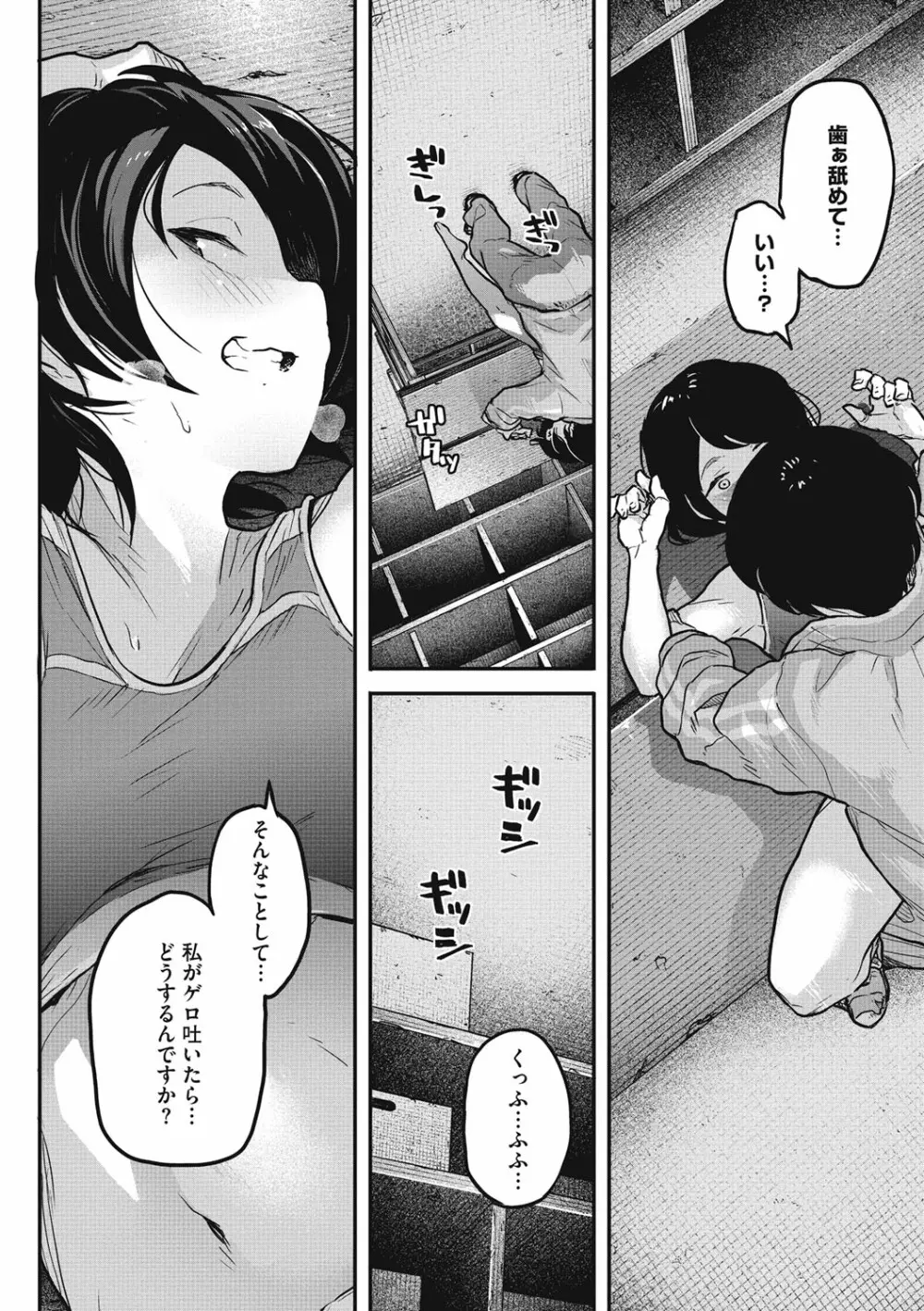 エロ本ですよ。 Page.126