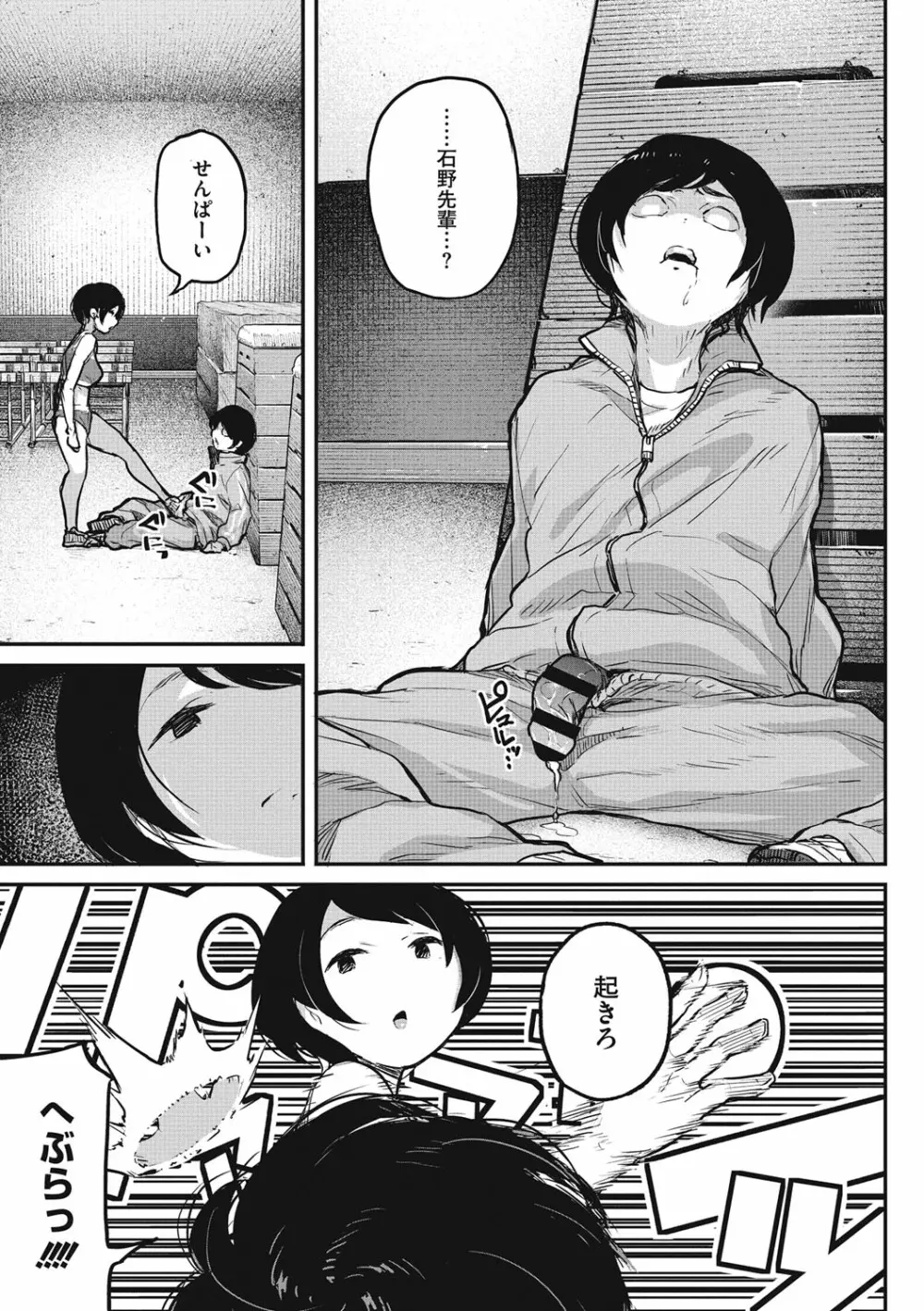 エロ本ですよ。 Page.133