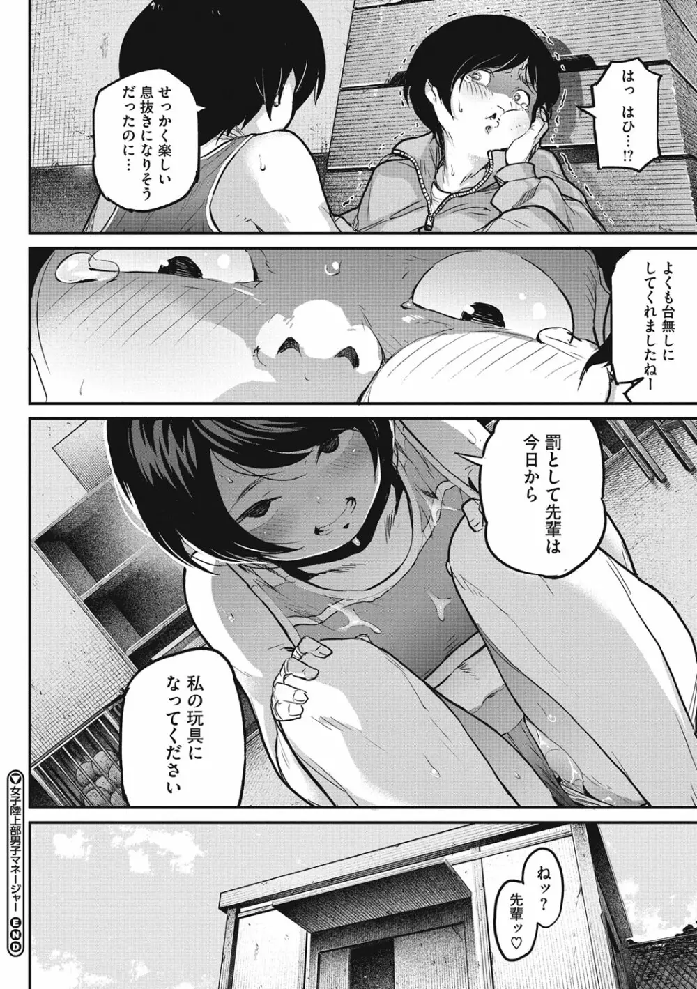 エロ本ですよ。 Page.134