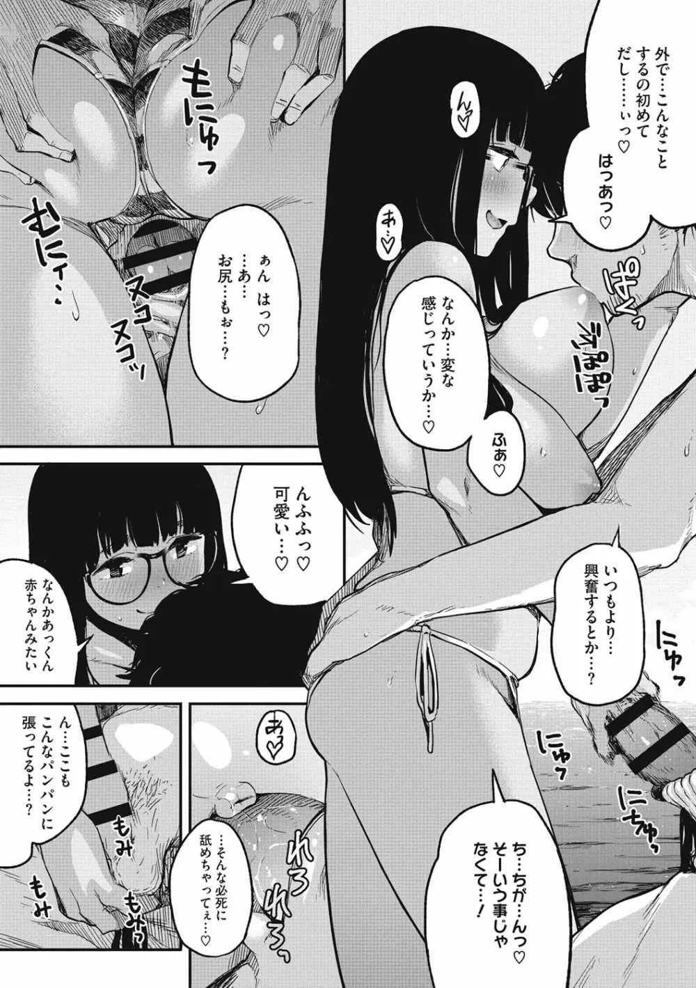 エロ本ですよ。 Page.15