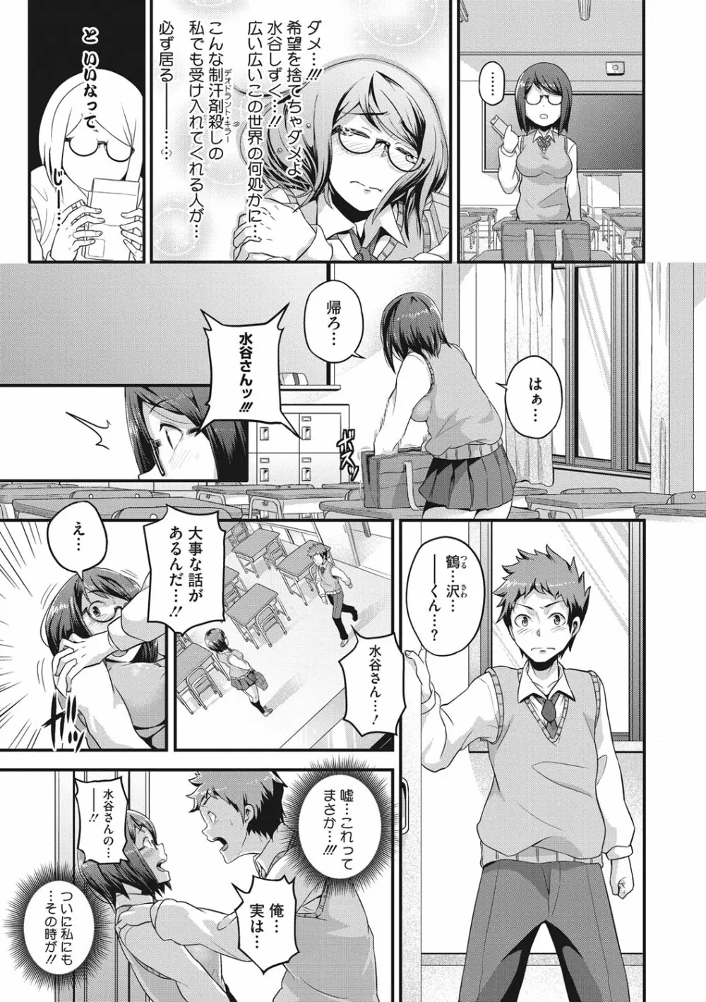 エロ本ですよ。 Page.161