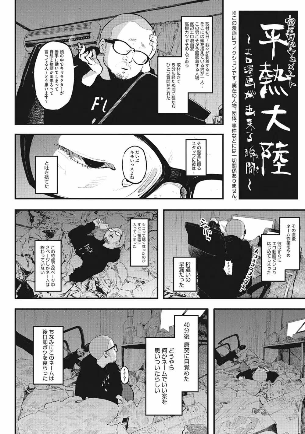 エロ本ですよ。 Page.204