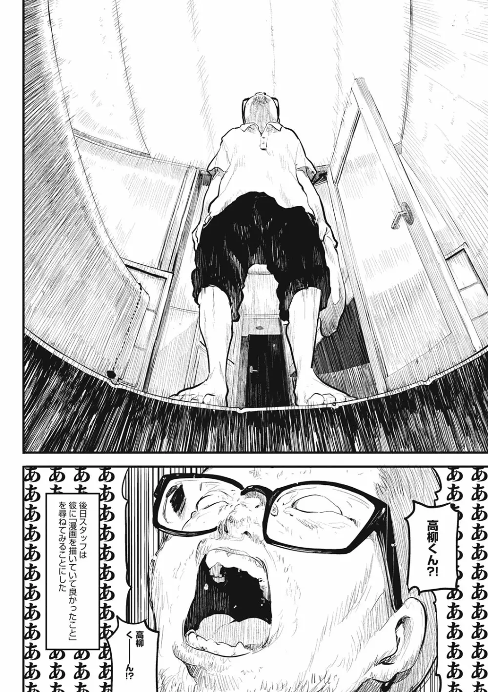 エロ本ですよ。 Page.210