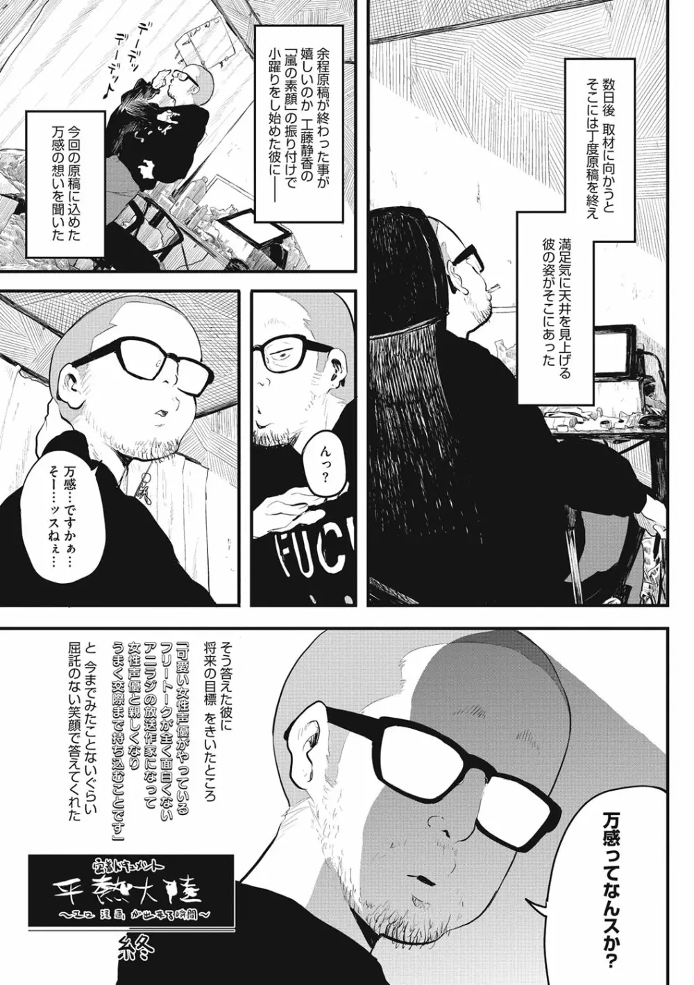 エロ本ですよ。 Page.212