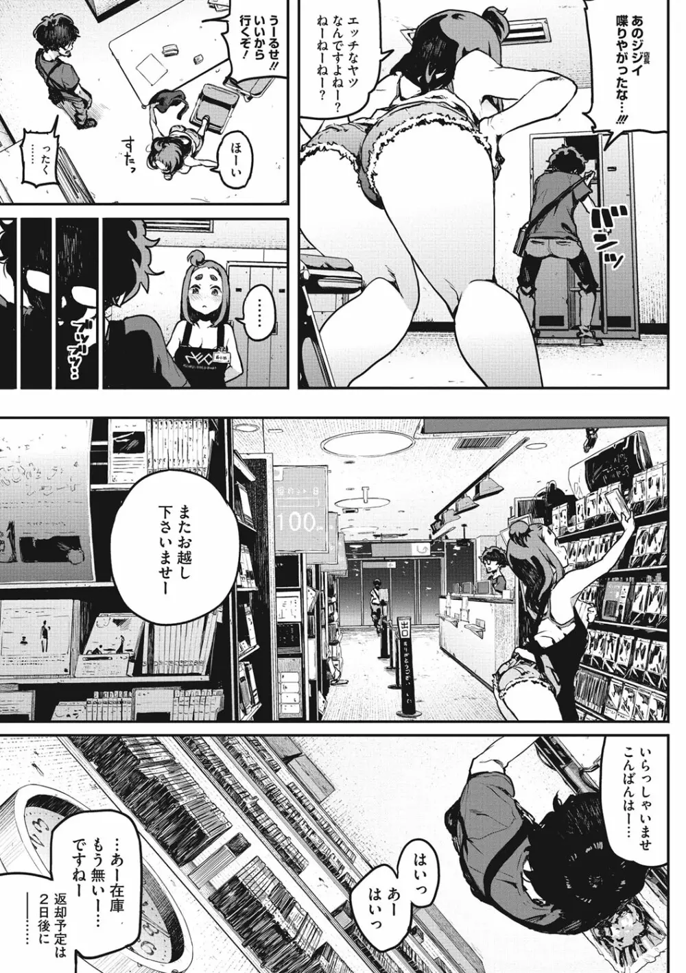 エロ本ですよ。 Page.59